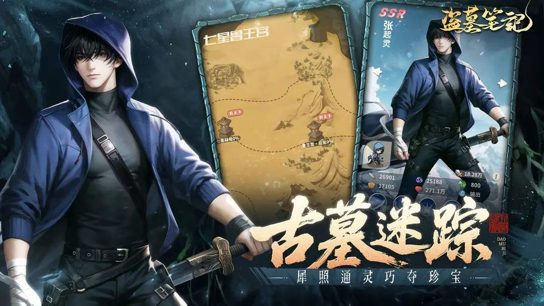 萤火突击×盗墓笔记联动外观全解析：角色皮肤、武器涂装与收藏价值