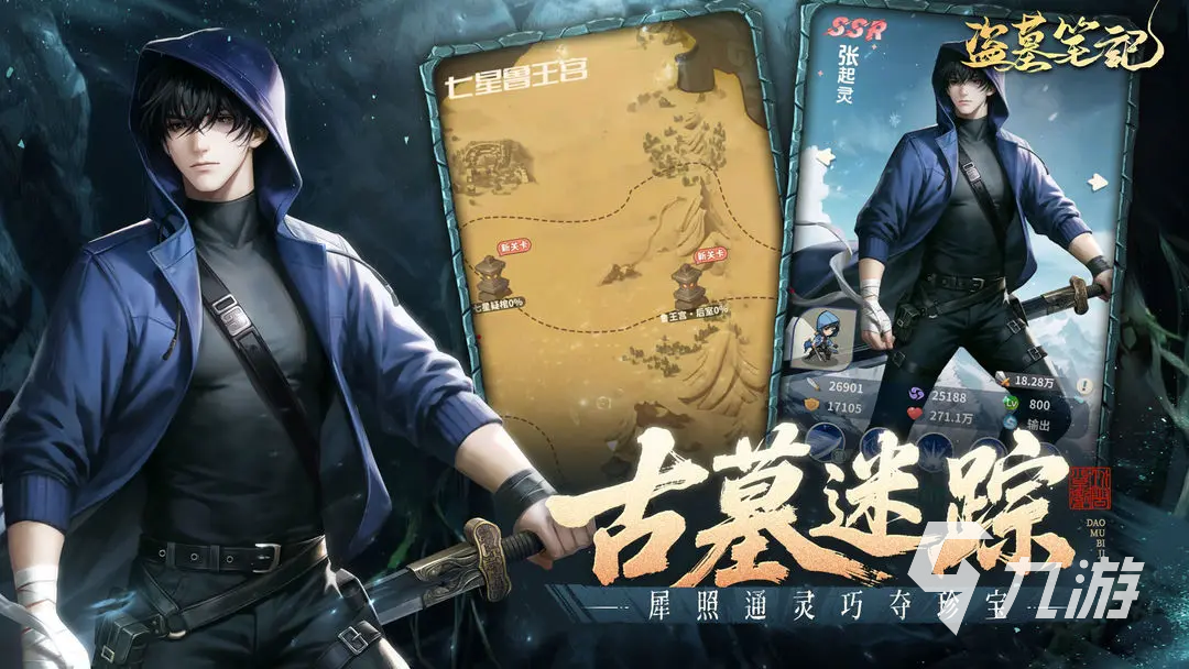 萤火突击×盗墓笔记联动外观全解析:角色皮肤、武器涂装与收藏价值