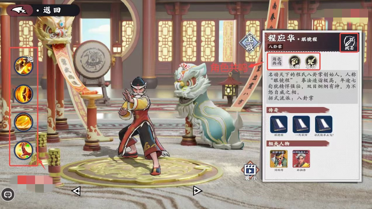 武道风云程应华角色玩法详解与实战技巧指南