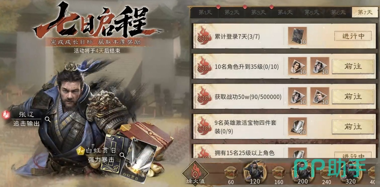 三国天下归心新手开荒攻略:零基础入门到快速发育全流程指南_下载_996