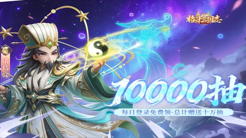 格斗三国志上线时间及公测日期揭晓