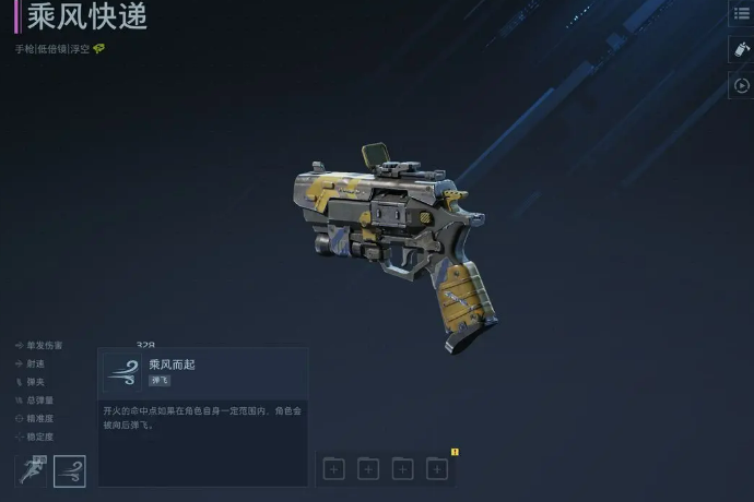 逆战未来乘风快递模式高效率通关打法与技巧详解