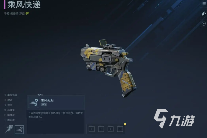 逆战未来乘风快递模式高效率通关打法与技巧详解