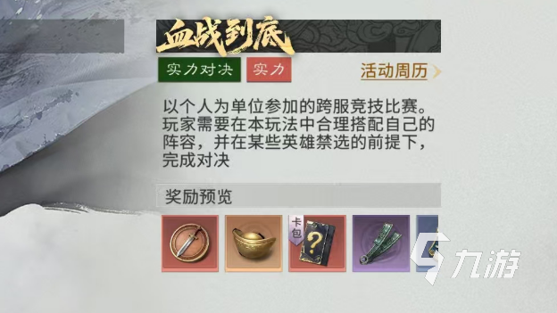 三国天下归心血战到底玩法详解:规则、技巧与通关攻略