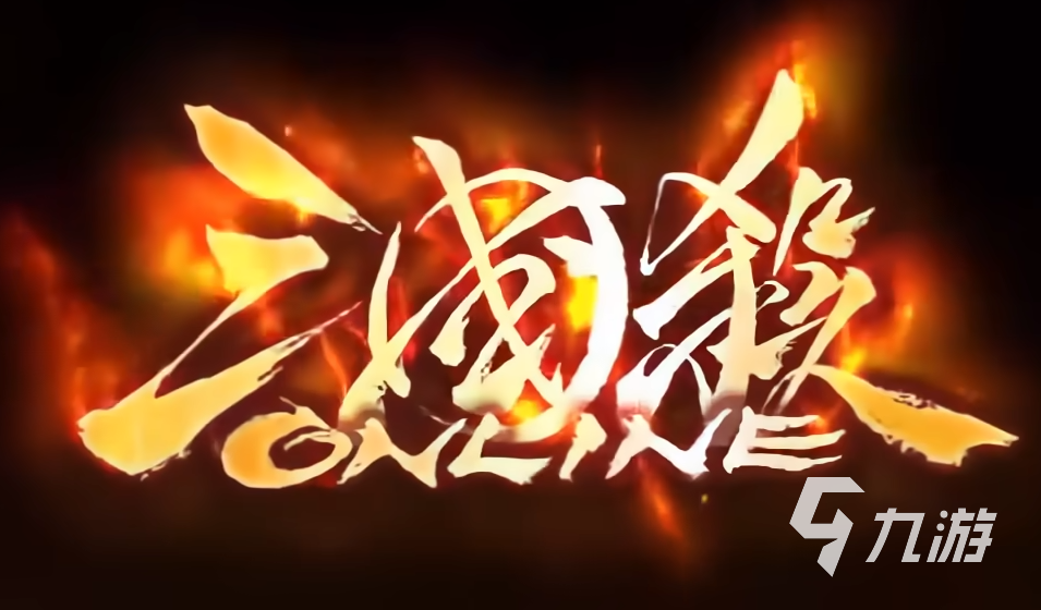 三国杀一将成名小寒活动详解:玩法介绍与参与方式