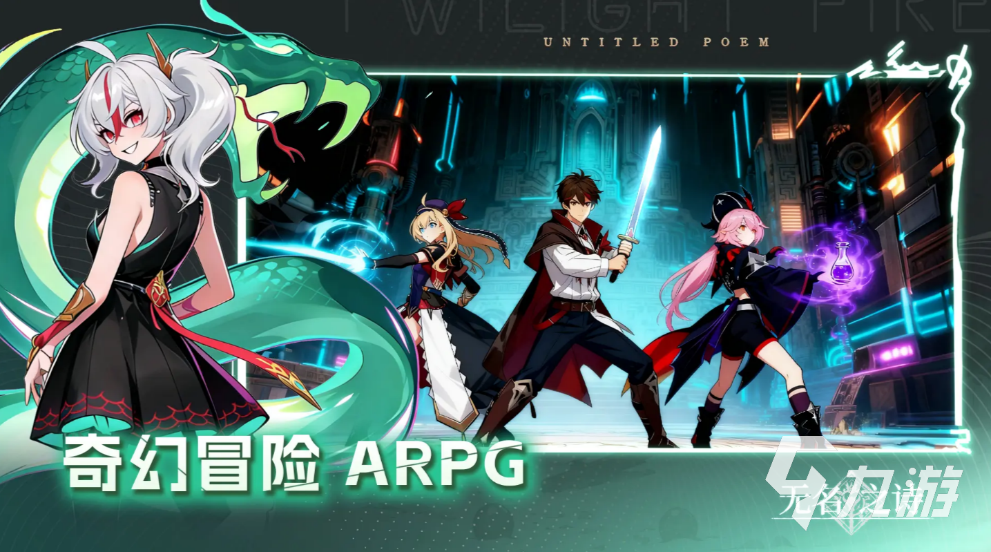 《无名之诗》氪金吗?详细解析游戏付费模式与氪金程度