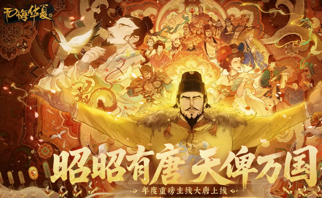 无悔华夏李商隐角色详解：技能特点、适配阵容与使用技巧