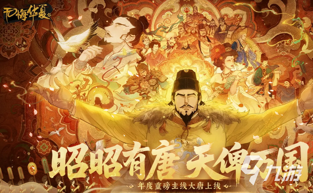 无悔华夏李商隐角色详解:技能特点、适配阵容与使用技巧