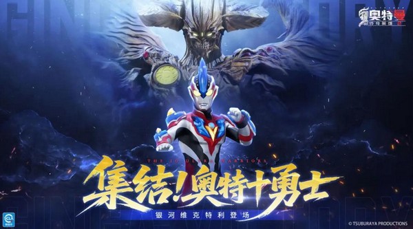奥特曼传奇英雄2集结奥特十勇士版本上线时间及新内容详解