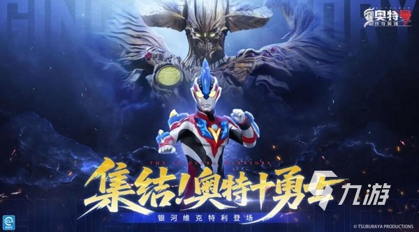 奥特曼传奇英雄2集结奥特十勇士版本上线时间及新内容详解
