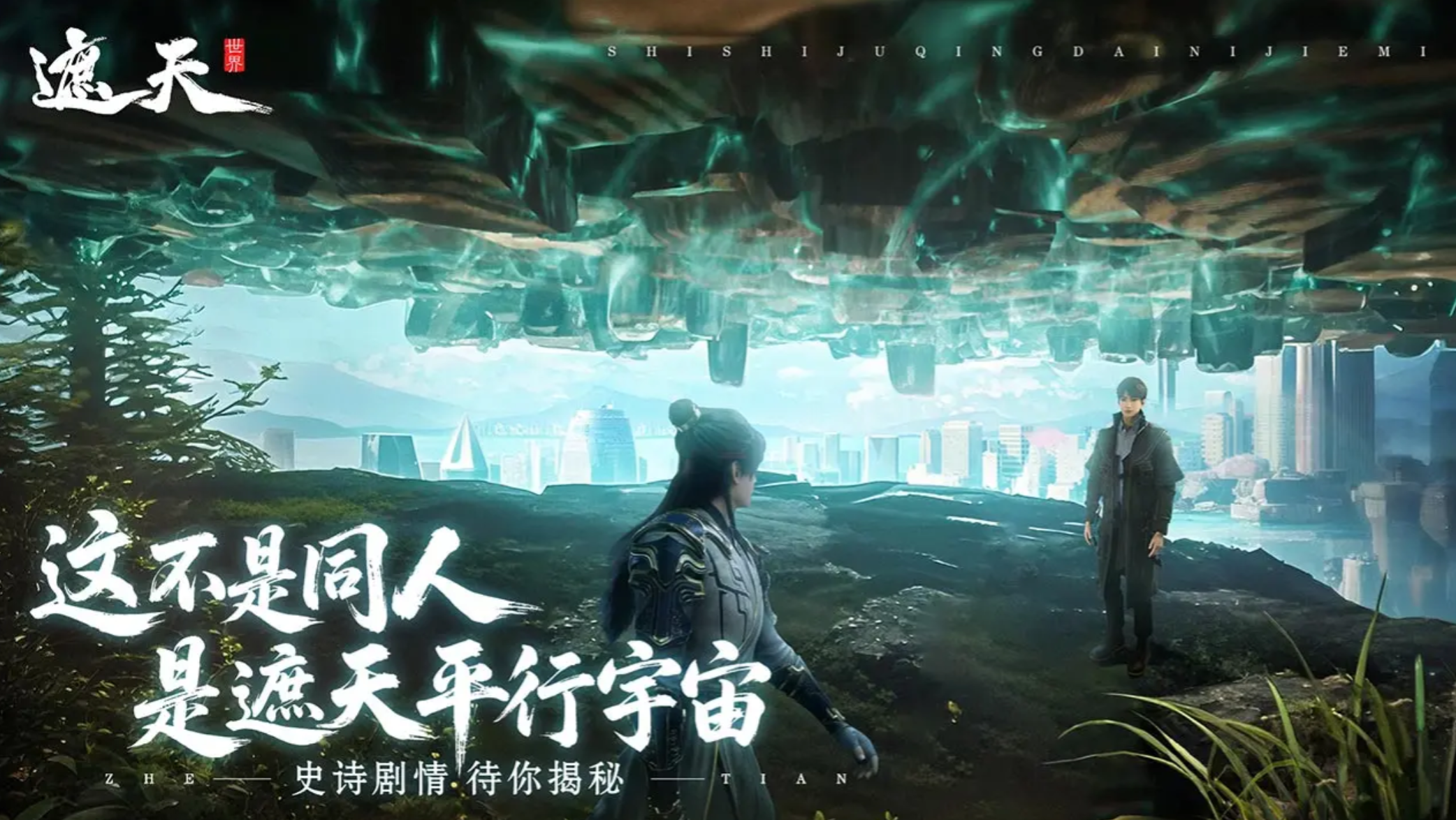 遮天世界盖九幽角色技能详解与实战强度分析