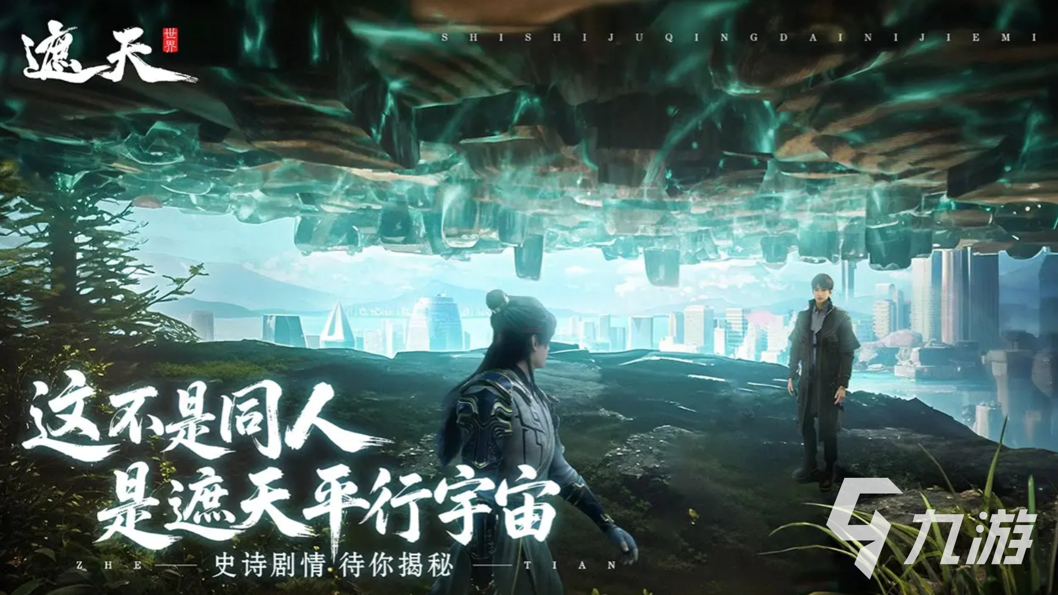 遮天世界盖九幽角色技能详解与实战强度分析