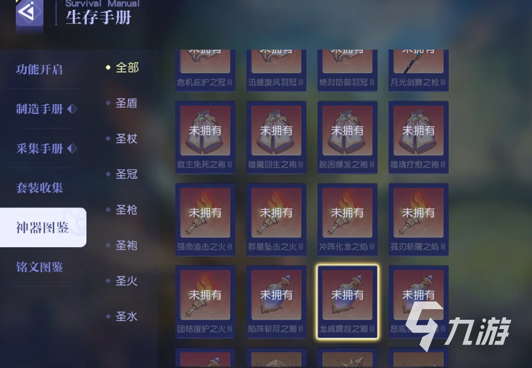 悠星大陆神器获取方法大全:全途径详细攻略