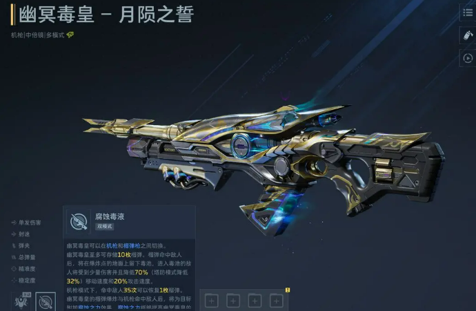 逆战未来月陨之誓玩法解析与实战体验评测