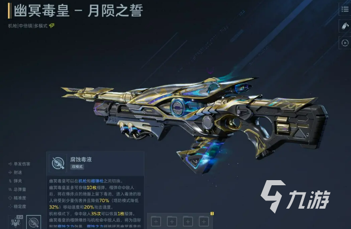 逆战未来月陨之誓玩法解析与实战体验评测