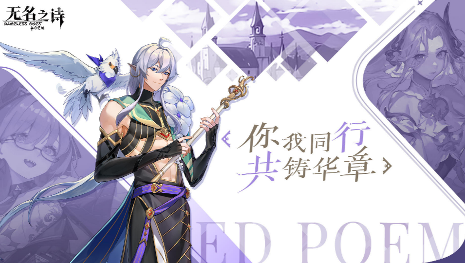 无名之诗游戏好玩吗？类型玩法与玩家体验全面解析