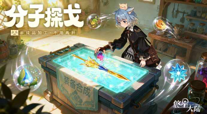 悠星大陆阵营试炼位置指南与全流程通关攻略