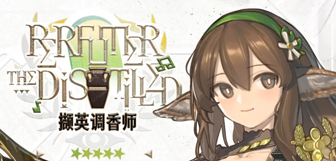 明日方舟撷英调香师强度解析与技能机制详解