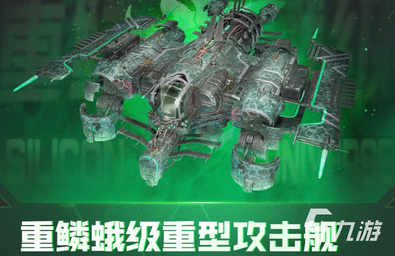 星际理想国重鳞蛾级战舰性能与实战能力全面解析