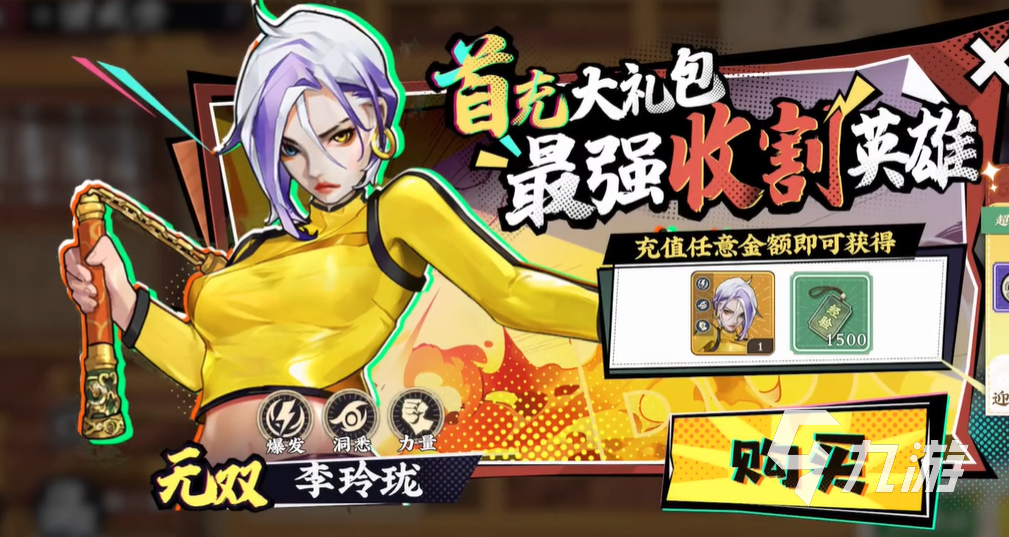 武道风云隐龙阵容搭配推荐:高爆发高生存实战组合方案