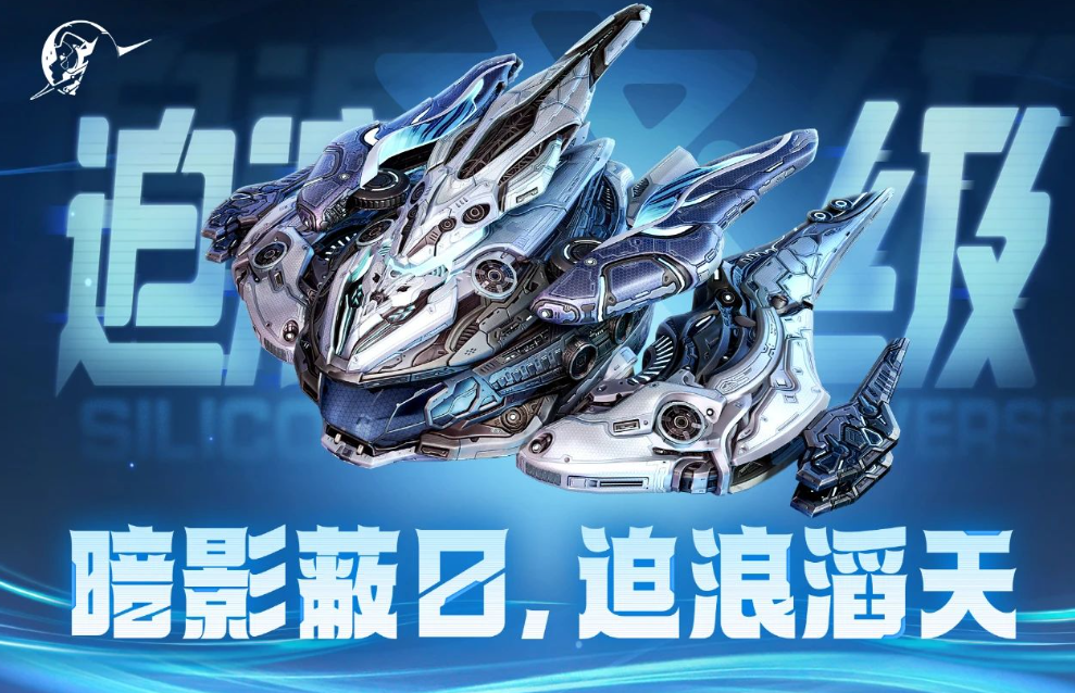 星际理想国迫浪级重型制空舰性能解析：火力、航程与制空能力全面评测