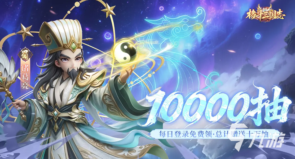 格斗三国志最强阵容搭配推荐:新手入门与高阶玩家通用攻略