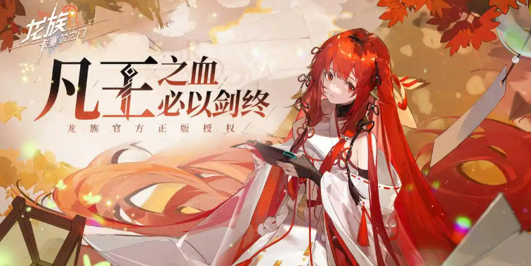 龙族卡塞尔之门支援等级提升方法详解