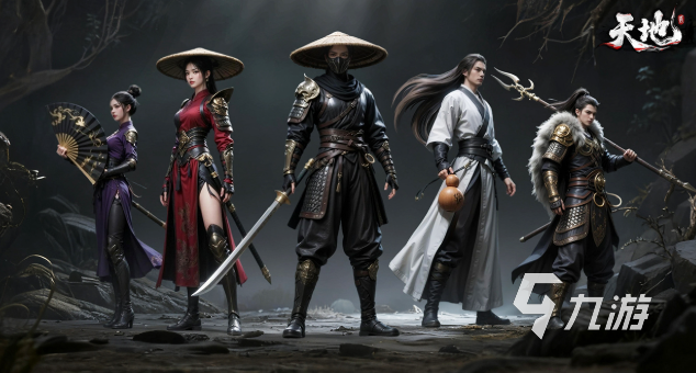 天地贰手游最强职业推荐:高爆发高生存职业排行