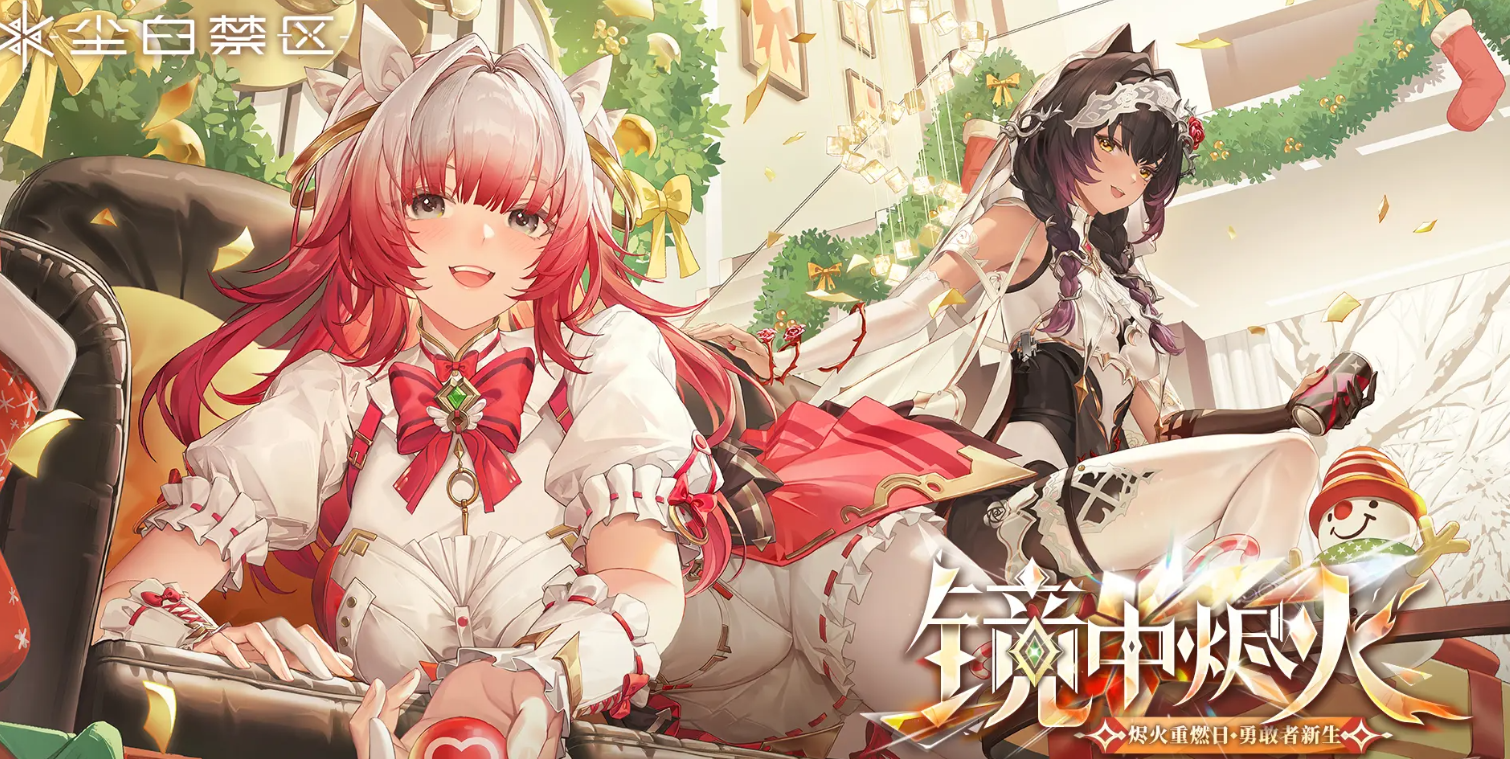 尘白禁区爆爆菜园开启时间及玩法详细介绍