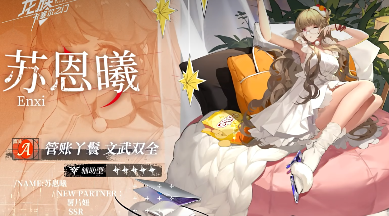 龙族卡塞尔之门薯片角色解析：身份背景与剧情作用全揭秘