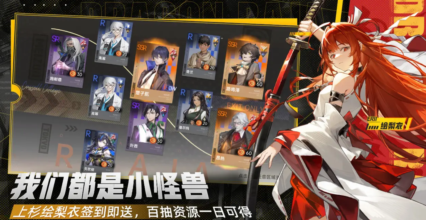 龙族卡塞尔之门星演角色身份与背景解析