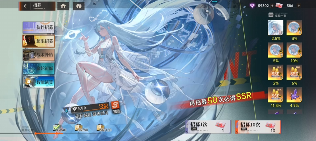 龙族卡塞尔之门超限招募开启方法及卡池详情介绍