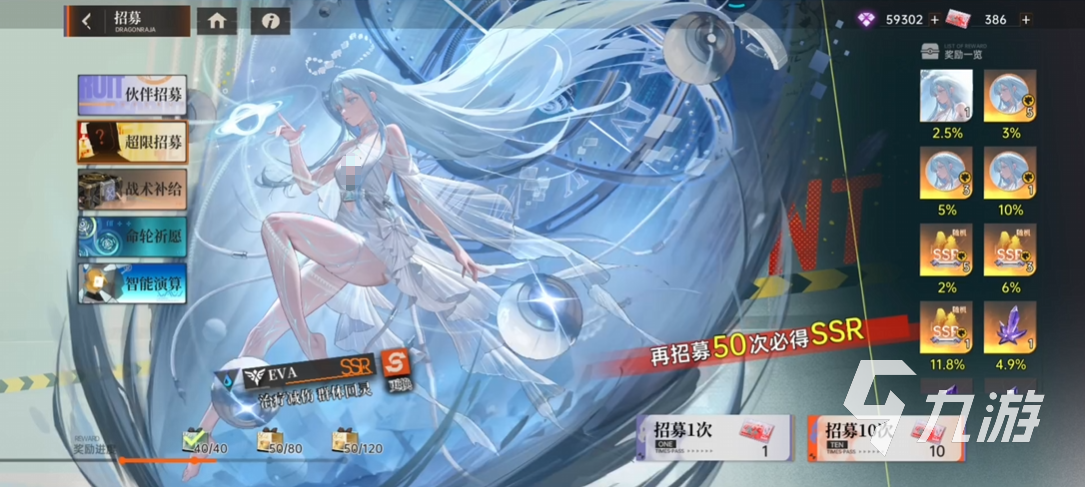 龙族卡塞尔之门超限招募开启方法及卡池详情介绍