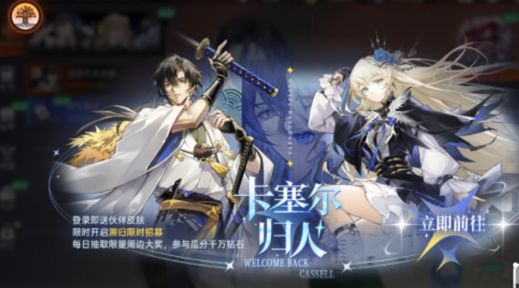 龙族卡塞尔之门限定招募券获取途径全汇总