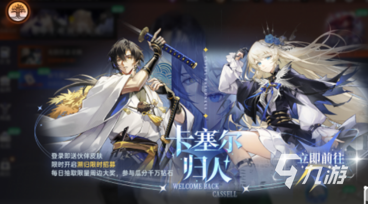 龙族卡塞尔之门限定招募券获取途径全汇总