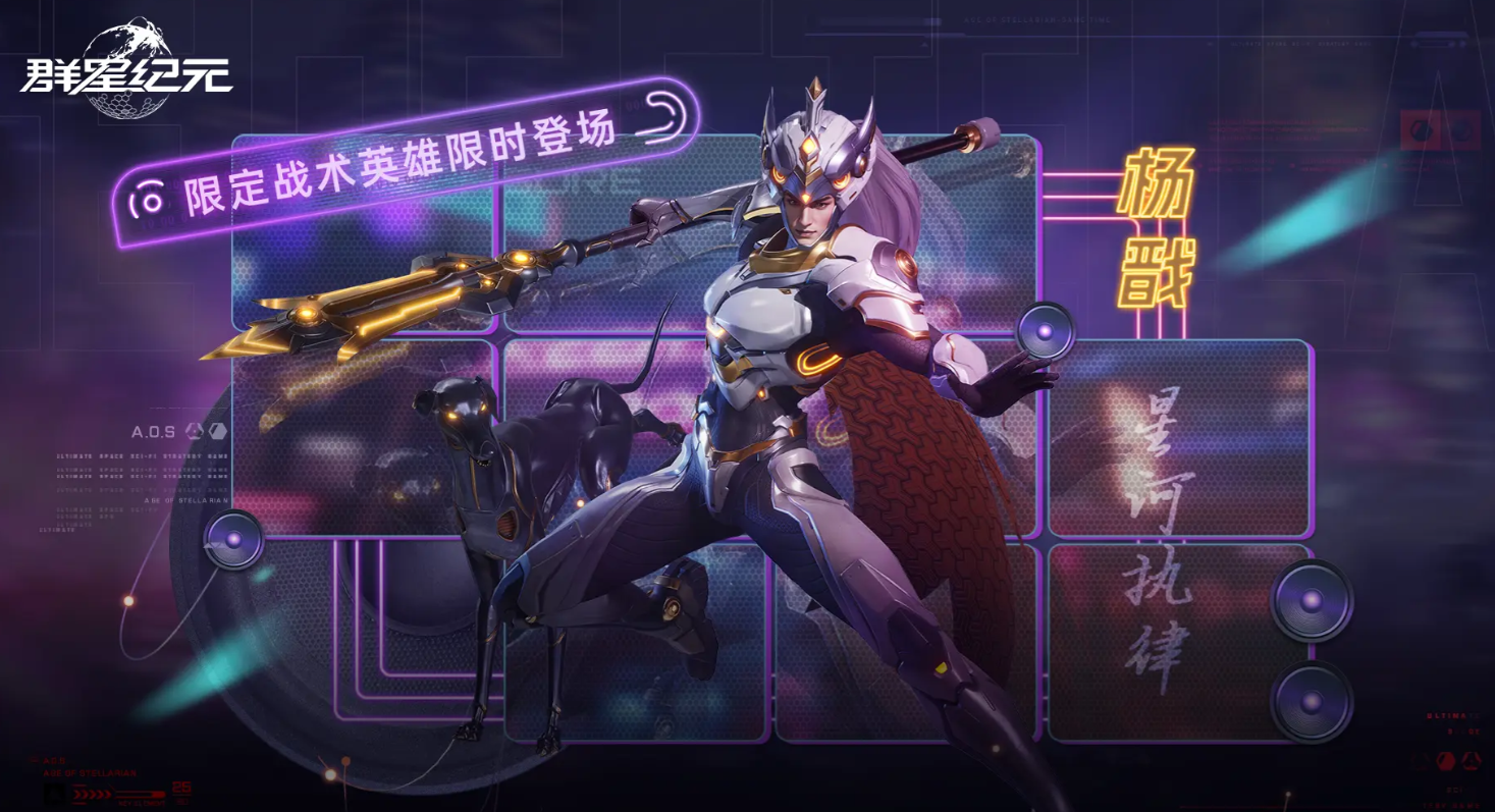 群星纪元杨戬技能强度评测与实战连招技巧详解