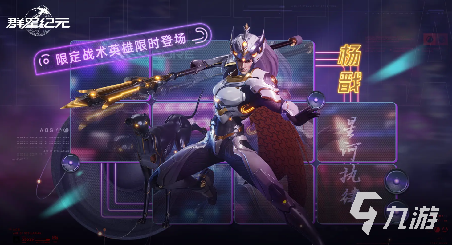 群星纪元杨戬技能强度评测与实战连招技巧详解