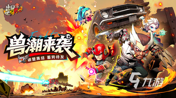 出征吧勇士兑换码大全:最新可用礼包码汇总