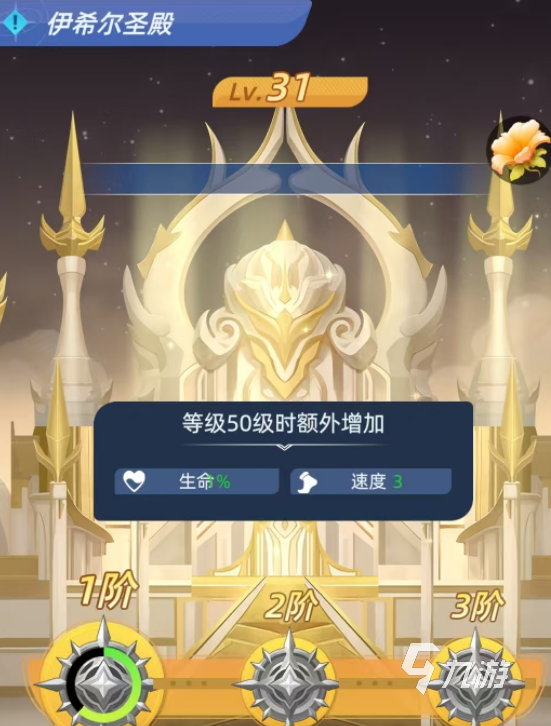 神召大陆伊希尔圣殿详细攻略:位置、任务流程、隐藏彩蛋与通关技巧