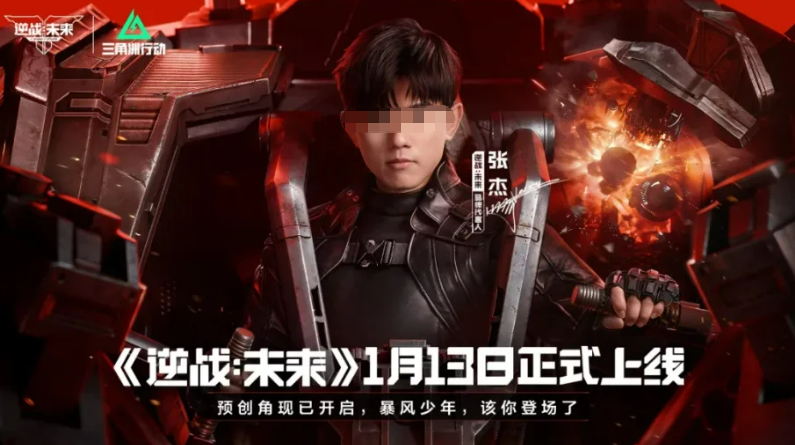 逆战未来预创角活动参与指南：如何抢先创建角色