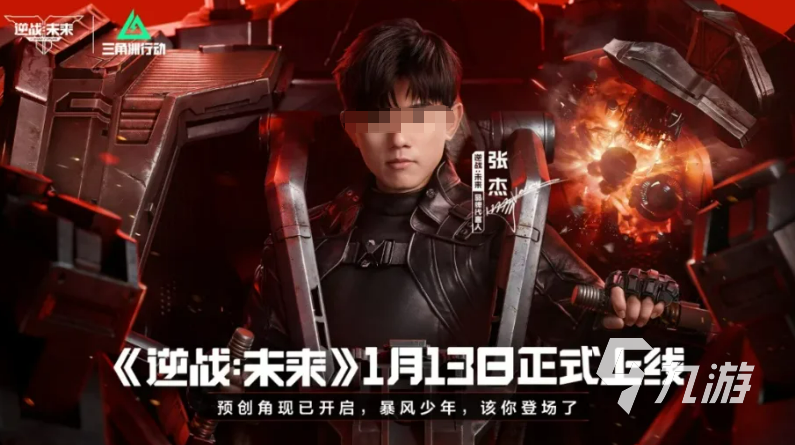 逆战未来预创角活动参与指南:如何抢先创建角色