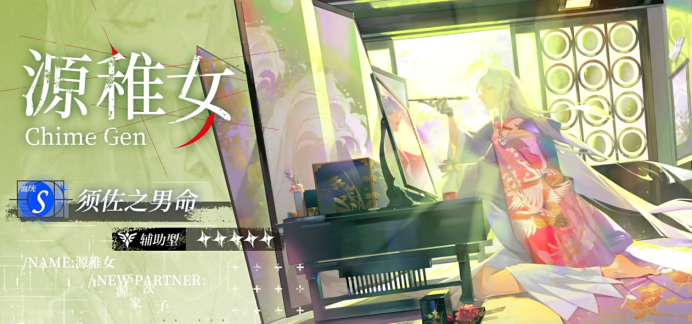 龙族卡塞尔之门源稚女角色强度分析与培养攻略