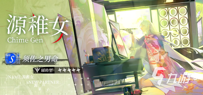 龙族卡塞尔之门源稚女角色强度分析与培养攻略