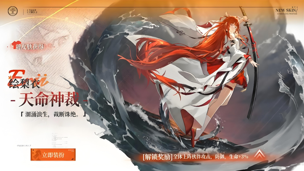 龙族卡塞尔之门绘梨衣角色上线时间及获取方法详解