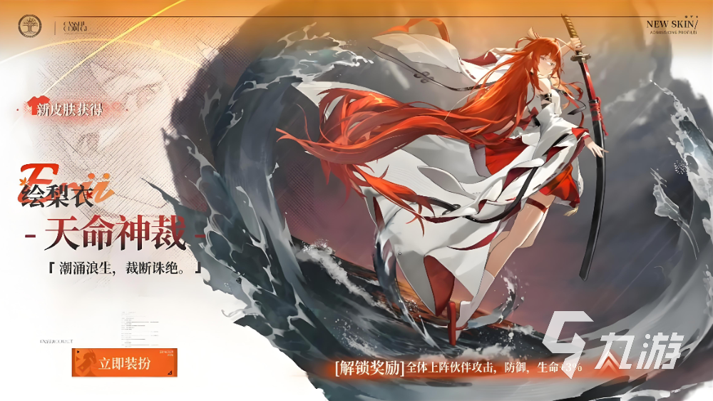 龙族卡塞尔之门绘梨衣角色上线时间及获取方法详解