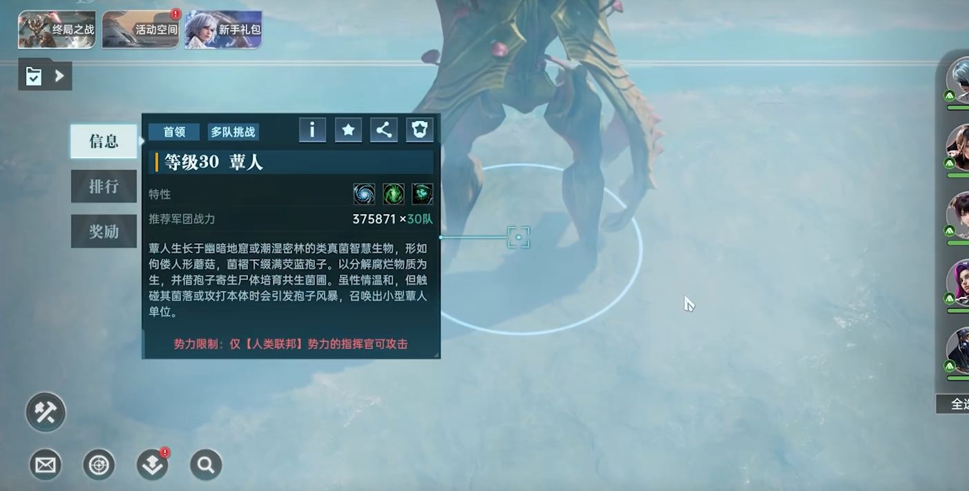 群星纪元胖蕈人种族解锁条件详解