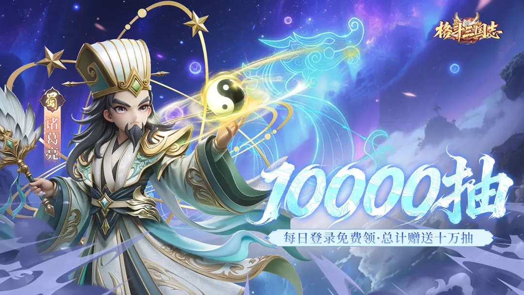 格斗三国志武将装备搭配与实战攻略大全