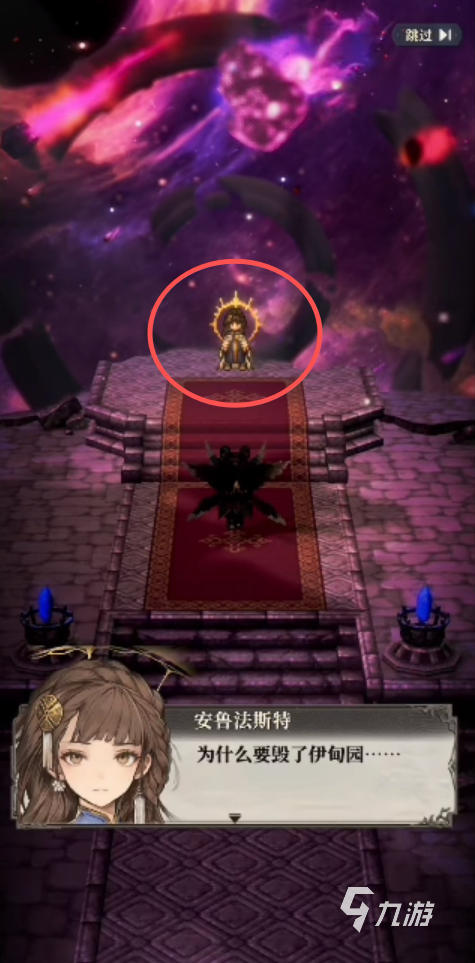 风之痕迹安鲁法斯特角色背景与人物设定详解