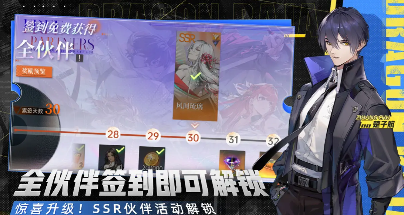 龙族卡塞尔之门最强前排角色推荐及强度分析