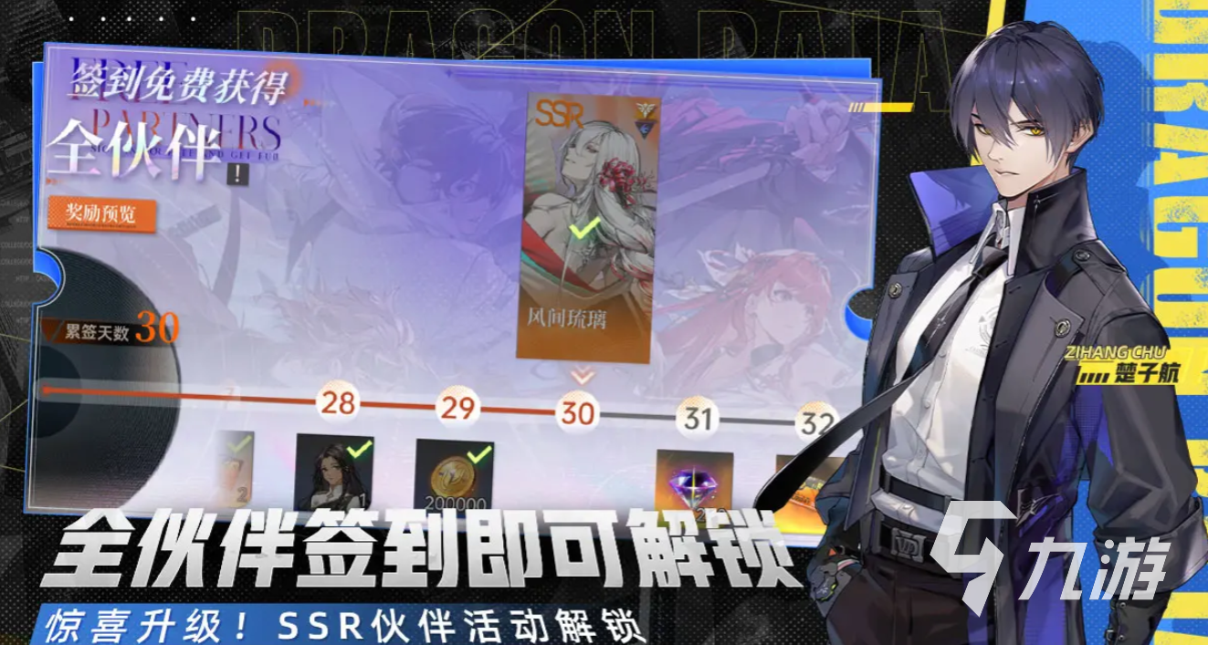 龙族卡塞尔之门最强前排角色推荐及强度分析